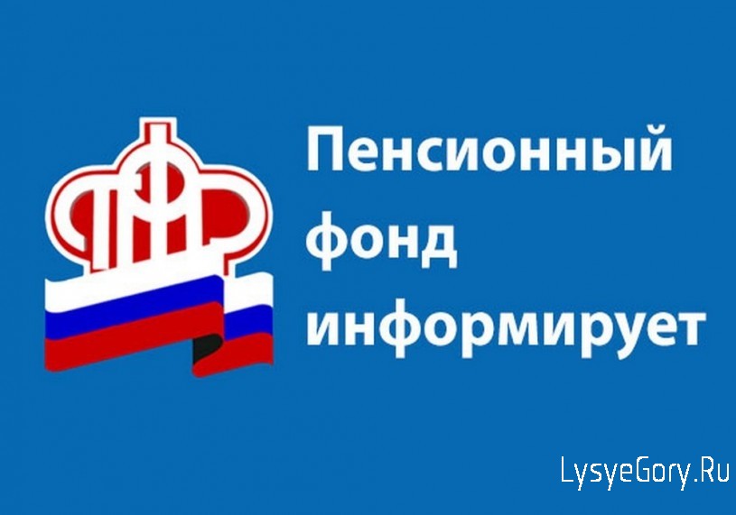Внимание работодателям: не забудьте отчитаться в ПФР не позднее 15 февраля
Внимание работодателям: не забудьте отчитаться в ПФР не позднее 15 февраля