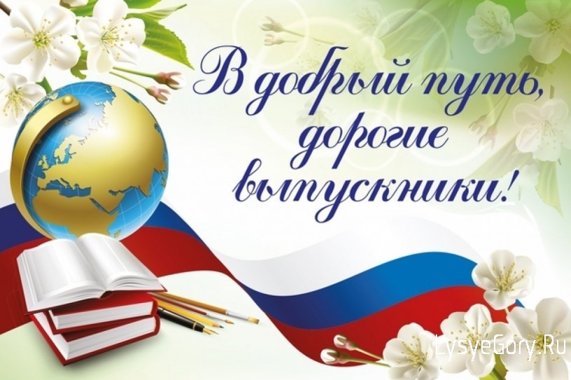 
Всероссийский Выпускной - 2021!
