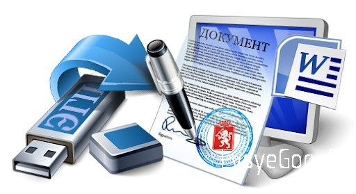 
Все об электронной подписи
