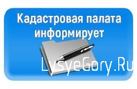 В Кадастровой палате Саратовской области подвели итоги горячей линии
В Кадастровой палате Саратовской области подвели итоги горячей линии