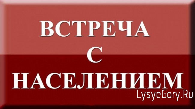 Глава района проведет прием граждан поселка Октябрьский
Глава района проведет прием граждан поселка Октябрьский