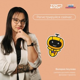
Стартовала регистрация на второй сезон Проекта &laquo;ТопБЛОГ&raquo;
