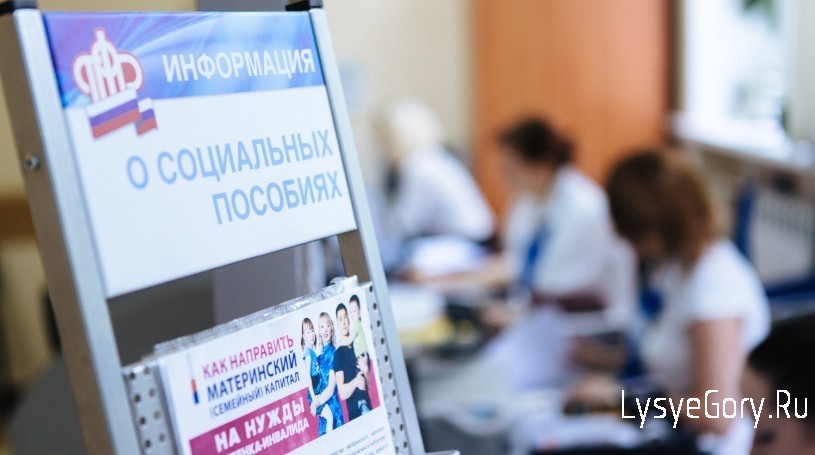 Изменились некоторые критерии оценки нуждаемости при назначении пособий ПФР
Изменились некоторые критерии оценки нуждаемости при назначении пособий ПФР