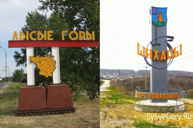 Шиханы и Лысогорский район «просели» в рейтинге оплаты вывоза ТКО
Шиханы и Лысогорский район «просели» в рейтинге оплаты вывоза ТКО