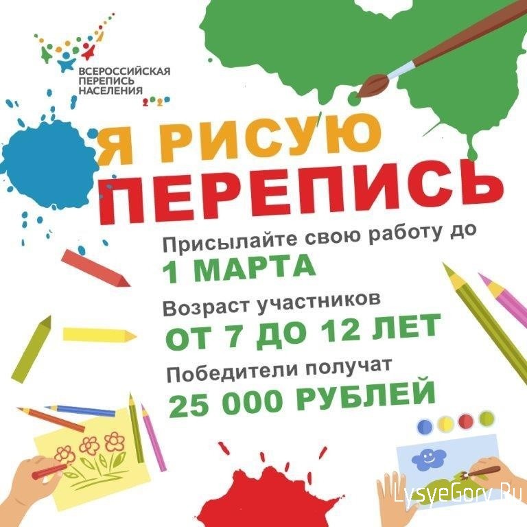 «Я рисую перепись»: более тысячи работ прислали юные участники конкурса
«Я рисую перепись»: более тысячи работ прислали юные участники конкурса