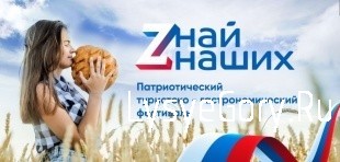 
Воронеж приглашает на гастрономический фестиваль "Zнай наших!"
