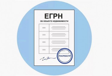 
Как внести изменения в ЕГРН в части адреса объекта?
