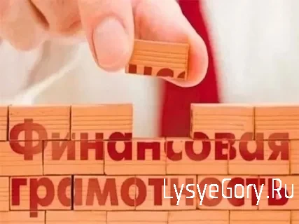 Повышение уровня финансовой грамотности населения Саратовской области
Повышение уровня финансовой грамотности населения Саратовской области