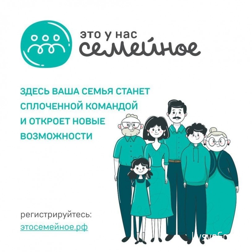 На президентской платформе «Россия - страна возможностей» начата реализация конкурса «Это у нас се
На президентской платформе «Россия - страна возможностей» начата реализация конкурса «Это у нас се