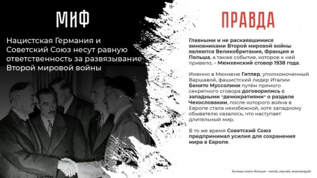 
МВД России проводит информационную акцию по защите исторических сведений о Великой Отечественной в
