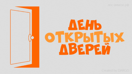 21 апреля состоится «день открытых дверей» по вопросам охраны труда
21 апреля состоится «день открытых дверей» по вопросам охраны труда