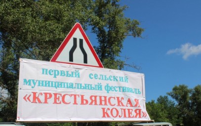 
В Лысогорском районе состоялся первый муниципальный аграрный фестиваль «Крестьянская колея»
