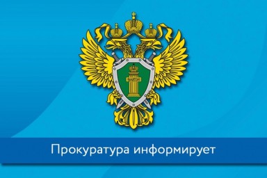 
Анализ состояния преступности на территории Лысогорского района за I квартал 2022 года
