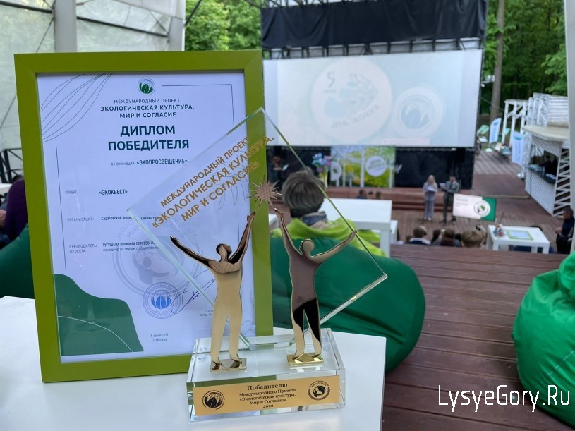 
​Саратовский филиал АО &laquo;Ситиматик&raquo; получил престижную международную награду
