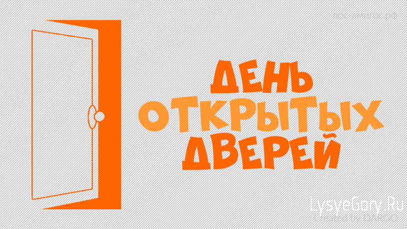 
21 апреля состоится &laquo;день открытых дверей&raquo; по вопросам охраны труда
