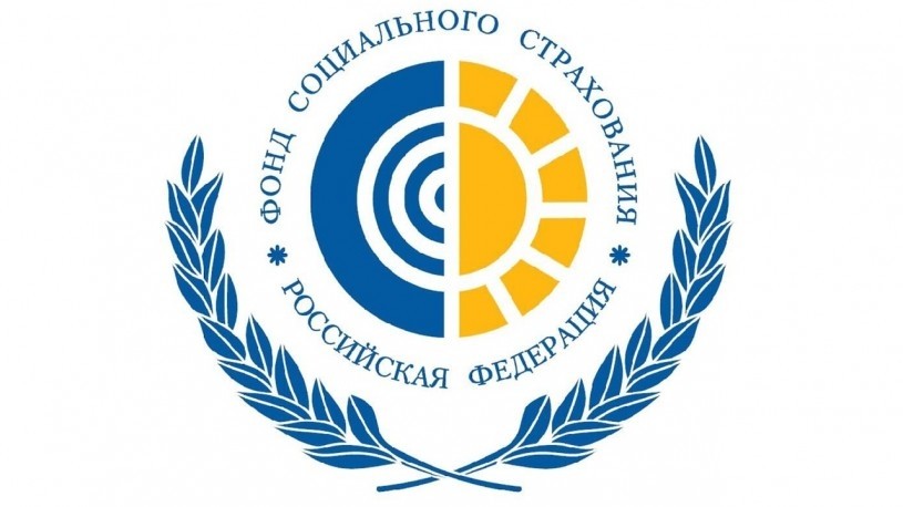 
​ФСС упростил формы документов и сведений для назначения и выплаты пособий
