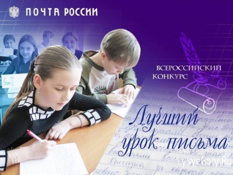 В Саратовской области стартовал Всероссийский конкурс «Лучший урок письма»
В Саратовской области стартовал Всероссийский конкурс «Лучший урок письма»