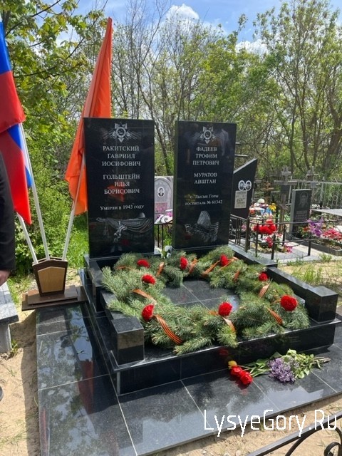 В Лысых Горах состоялось открытие памятника на братской могиле
В Лысых Горах состоялось открытие памятника на братской могиле