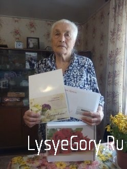 В Лысых Горах поздравили отличника народного просвещения, труженицу тыла Антонину Михайловну Шалин
В Лысых Горах поздравили отличника народного просвещения, труженицу тыла Антонину Михайловну Шалин