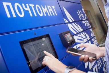 
​Почта установила более 1 700 почтоматов в магазинах «Магнит» всей России, в том числе в Саратове
