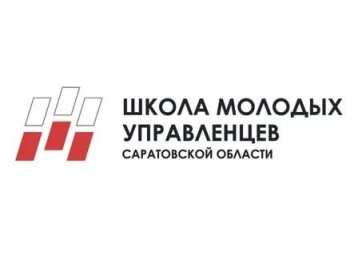 &laquo;Школа молодых управленцев&raquo; продлевает приём документов до 30 апреля