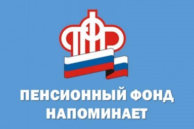Внимание участников Программы
государственного софинансирования пенсий!