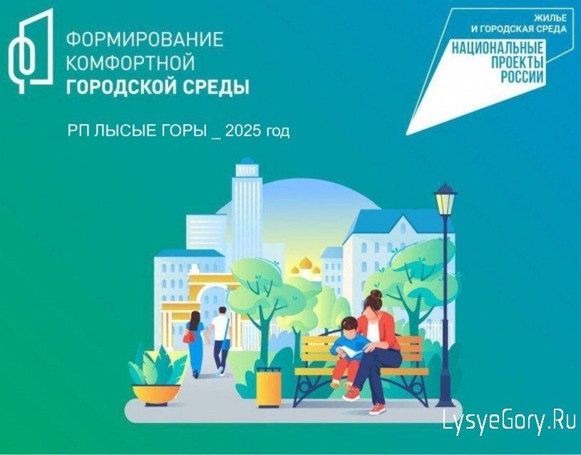 В администрации идет сбор предложений об объектах для благоустройства в 2025 году
В администрации идет сбор предложений об объектах для благоустройства в 2025 году