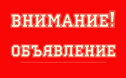 
Публичные Слушания
