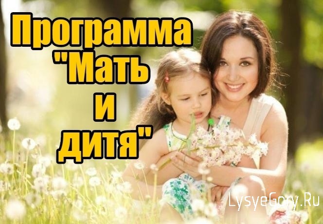 
Жители Лысогорского района могут оформить путевку для ребенка на санаторно-курортное лечение
