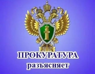 
Прокуратура Лысогорского района разъясняет, что с 1 апреля 2024 года уточняется порядок допуска во