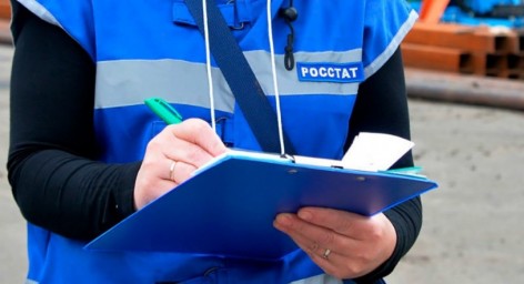 Росстат приглашает малый бизнес принять участие в экономической переписи