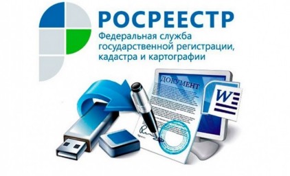 
От Росреестра с любовью и экспертностью
