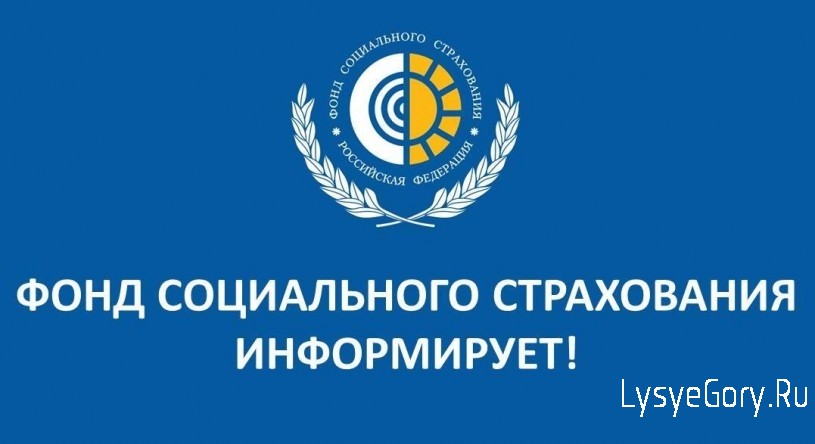 Информация для лиц, добровольно вступивших в правоотношения по обязательному социальному страхованию Информация для лиц, добровольно вступивших в правоотношения по обязательному социальному страхованию