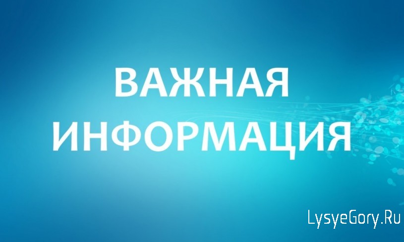 РЭО ГИБДД МО МВД России «Калининский» Саратовской области информирует
РЭО ГИБДД МО МВД России «Калининский» Саратовской области информирует