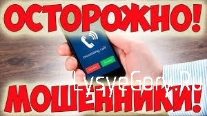 Жительница Калининска перевела мошенникам порядка 82 тысяч рублей
Жительница Калининска перевела мошенникам порядка 82 тысяч рублей