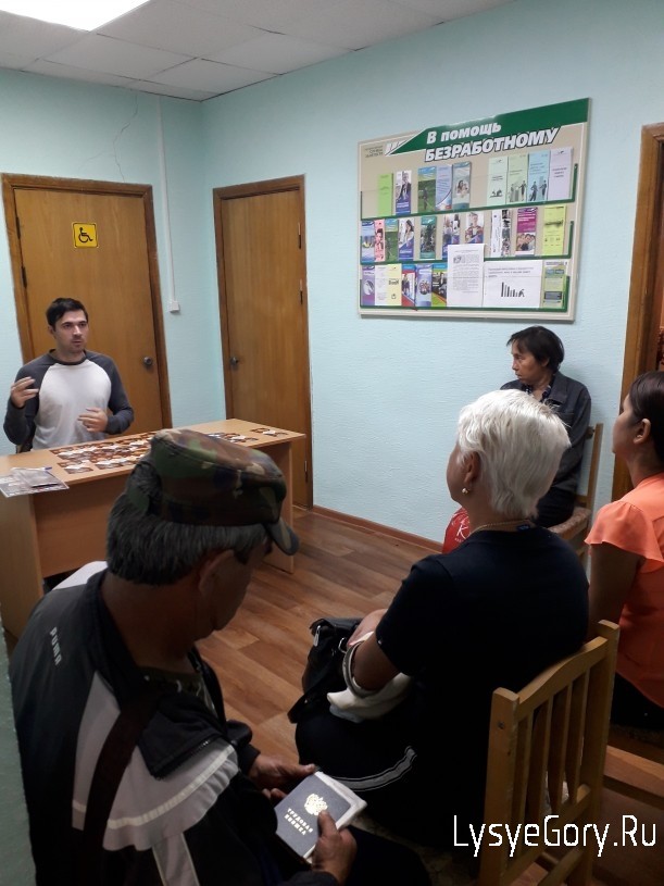 В центре занятости населения Лысогорского района состоялось «гарантированное собеседование» безраб
В центре занятости населения Лысогорского района состоялось «гарантированное собеседование» безраб