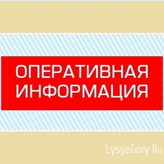 Произошел порыв газопровода в Лысогорском районе
Произошел порыв газопровода в Лысогорском районе