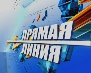 О ПРОВЕДЕНИИ ПРЯМОЙ ЛИНИИ