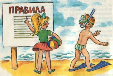 
​Отдых на водоемах может быть опасным!
