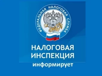 
Управление информирует о необходимости подачи уведомлений об исчисленных суммах налогов
