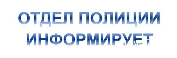 Межмуниципальный отдел МВД России «Калининский» призывает граждан соблюдать меры профилактики распро Межмуниципальный отдел МВД России «Калининский» призывает граждан соблюдать меры профилактики распро