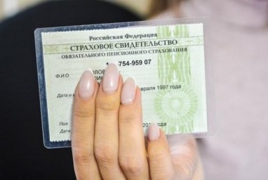 
​СНИЛС при смене фамилии
