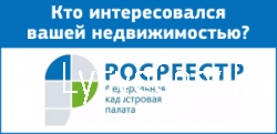 Будьте в курсе, кто и когда интересовался Вашей недвижимостью!
Будьте в курсе, кто и когда интересовался Вашей недвижимостью!