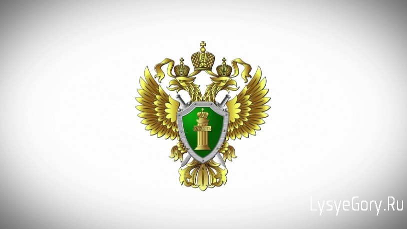 
Прокуратура Лысогорского района разъясняет о правилах хранения холодного оружия физическими лицами