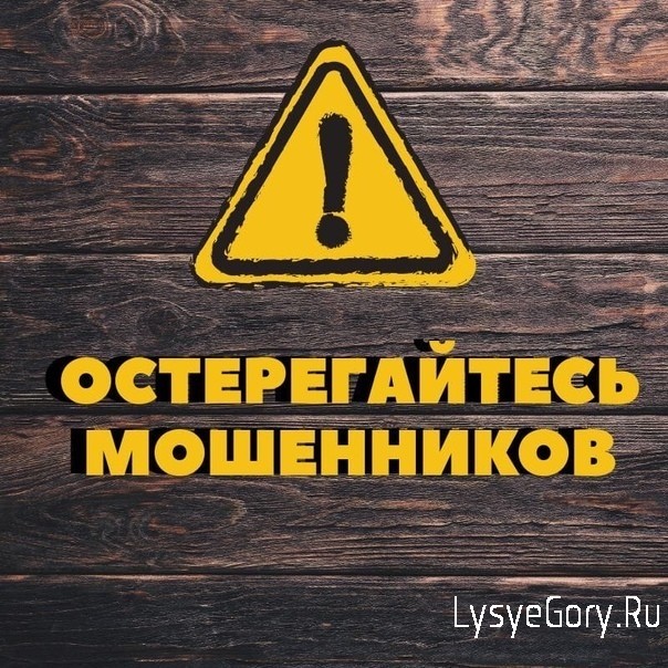 Полиция напоминает: "Бесплатный сыр бывает только в мышеловках..."
Полиция напоминает: "Бесплатный сыр бывает только в мышеловках..."
