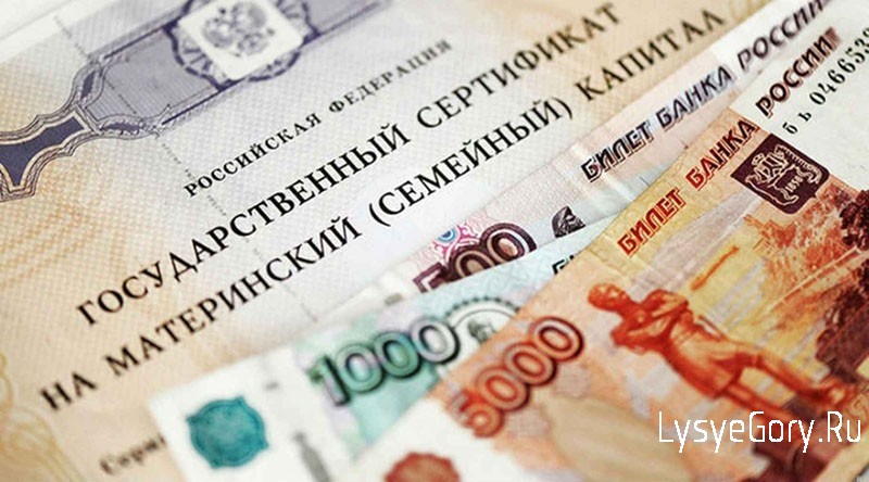Ежемесячная выплата из материнского капитала снова продлевается по заявлению
Ежемесячная выплата из материнского капитала снова продлевается по заявлению