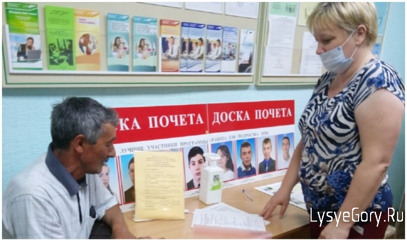 В Центре занятости населения Лысогорского района прошла информационная встреча по вопросу трудоуст
В Центре занятости населения Лысогорского района прошла информационная встреча по вопросу трудоуст