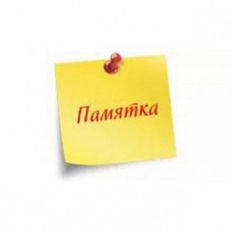 Памятка "Действия при сильной жаре"