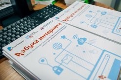 Конкурс «Спасибо Интернету-2020» приглашает участников Конкурс «Спасибо Интернету-2020» приглашает участников