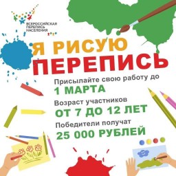 «Я рисую перепись»: более тысячи работ прислали юные участники конкурса
«Я рисую перепись»: более тысячи работ прислали юные участники конкурса